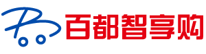 百都采購(gòu)