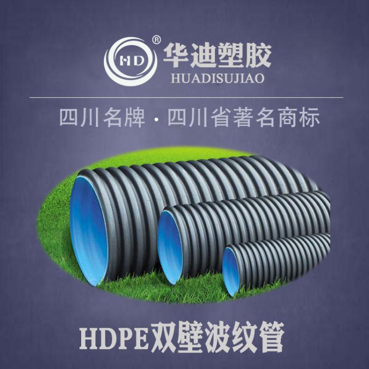hdpe雙壁波紋管 市政小區排水排污用聚乙烯黑色波紋管 DN600SN4