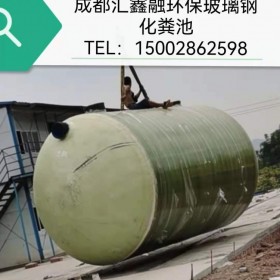 成都生化池廠家 銷售玻璃鋼化糞池隔油池 供應沉沙池