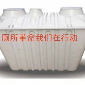 匯鑫融 農(nóng)村模壓1.5立方化糞池 微動(dòng)力污水處理設(shè)備可定制