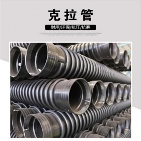 廠家直銷 聚乙烯纏繞結構B型管  克拉管  纏繞B型管DN500
