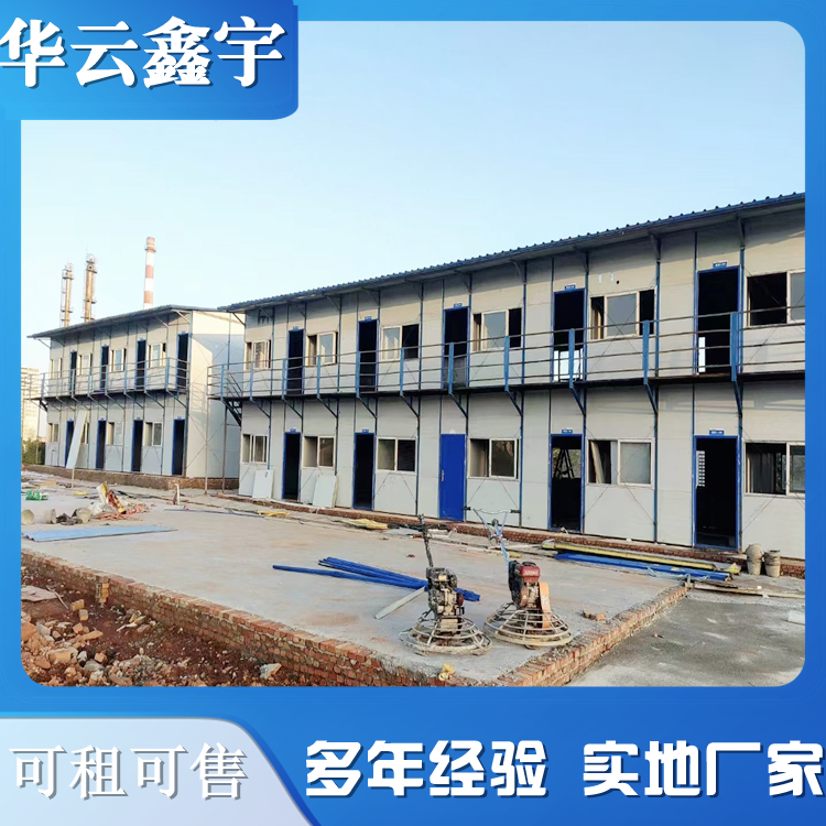 彩鋼活動板房 工地活動房房帶樓梯 華云鑫宇設計施工