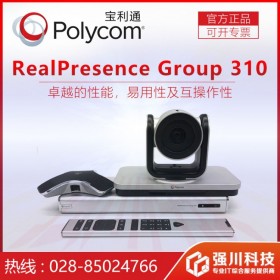 88折促銷丨四川寶利通Poly Group310-1080P視頻會議系統總代理商丨流線型設計便于放置