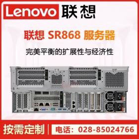 達州聯(lián)想服務(wù)器丨Lenovo ThinkSystem服務(wù)器總代理丨SR868 企業(yè)級 24核/128G內(nèi)存/6*1.2T備份