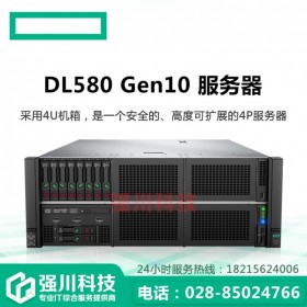 宜賓市HPE惠普服務(wù)器售后服務(wù)熱線丨HPE 新品DL580 G10/DL580Gen10 4顆至強5220