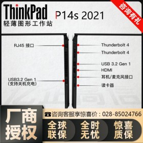 設計師移動辦公電腦_ThinkPad P14s專業級商務筆記本電腦